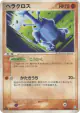 Heracross 048/084 Rare card from Rocket Gang Strikes Back (Japanese)