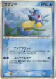 Horsea 022/084 Common card from Rocket Gang Strikes Back (Japanese)
