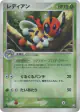 Ledian 006/084 Rare Holo card from Rocket Gang Strikes Back (Japanese)