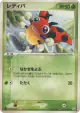 Ledyba 005/084 Common card from Rocket Gang Strikes Back (Japanese)