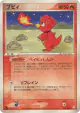 Magby 019/084 Rare card from Rocket Gang Strikes Back (Japanese)