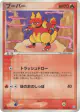 Magmar 017/084 Rare card from Rocket Gang Strikes Back (Japanese)