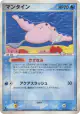 Mantine 031/084 Rare card from Rocket Gang Strikes Back (Japanese)