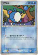 Marill 024/084 Common card from Rocket Gang Strikes Back (Japanese)