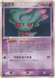 Misdreavus 042/084 Rare card from Rocket Gang Strikes Back (Japanese)