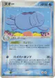 Quagsire 027/084 Rare card from Rocket Gang Strikes Back (Japanese)