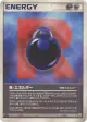 R Energy 083/084 Uncommon card from Rocket Gang Strikes Back (Japanese)