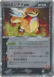 Rocket's Entei ex 068/084 Rare Holo ex card from Rocket Gang Strikes Back (Japanese)