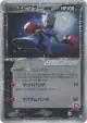 Rocket's Hitmonchan ex 060/084 Rare Holo ex card from Rocket Gang Strikes Back (Japanese)
