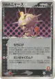 Rocket's Meowth 059/084 Rare card from Rocket Gang Strikes Back (Japanese)