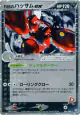 Rocket's Scizor ex 066/084 Rare Holo ex card from Rocket Gang Strikes Back (Japanese)