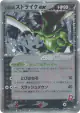 Rocket's Scyther ex 061/084 Rare Holo ex card from Rocket Gang Strikes Back (Japanese)