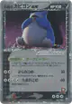 Rocket's Snorlax ex 062/084 Rare Holo ex card from Rocket Gang Strikes Back (Japanese)