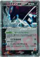 Rocket's Suicune ex 069/084 Rare Holo ex card from Rocket Gang Strikes Back (Japanese)
