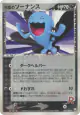Rocket's Wobbuffet 065/084 Rare card from Rocket Gang Strikes Back (Japanese)