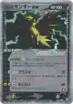 Rocket's Zapdos ex 063/084 Rare Holo ex card from Rocket Gang Strikes Back (Japanese)