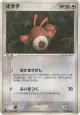 Sentret 054/084 Common card from Rocket Gang Strikes Back (Japanese)