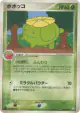 Skiploom 008/084 Uncommon card from Rocket Gang Strikes Back (Japanese)