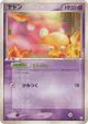 Slowpoke 040/084 Common card from Rocket Gang Strikes Back (Japanese)