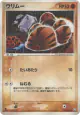 Swinub 049/084 Common card from Rocket Gang Strikes Back (Japanese)