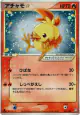 Torchic ☆ 020/084 Rare Holo Star card from Rocket Gang Strikes Back (Japanese)