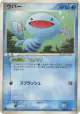 Wooper 026/084 Common card from Rocket Gang Strikes Back (Japanese)