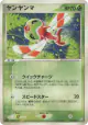 Yanma 010/084 Rare card from Rocket Gang Strikes Back (Japanese)