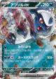 Absol ex 073/108 Double Rare card from Ruler of the Black Flame (Japanese)
