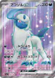 Absol ex 126/108 Super Rare card from Ruler of the Black Flame (Japanese)