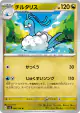 Altaria 086/108 Uncommon card from Ruler of the Black Flame (Japanese)