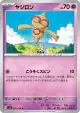 Baltoy 049/108 Common card from Ruler of the Black Flame (Japanese)