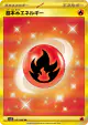 Basic Fire Energy 141/108 Ultra Rare card from Ruler of the Black Flame (Japanese)