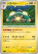 Bellibolt 041/108 Uncommon card from Ruler of the Black Flame (Japanese)