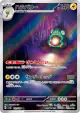 Bellibolt 112/108 Art Rare card from Ruler of the Black Flame (Japanese)