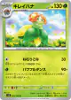 Bellossom 003/108 Uncommon card from Ruler of the Black Flame (Japanese)