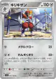 Bisharp 081/108 Common card from Ruler of the Black Flame (Japanese)