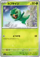 Capsakid 009/108 Common card from Ruler of the Black Flame (Japanese)
