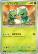 Capsakid 010/108 Common card from Ruler of the Black Flame (Japanese)