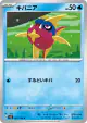 Carvanha 021/108 Common card from Ruler of the Black Flame (Japanese)