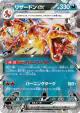Charizard ex 066/108 Double Rare card from Ruler of the Black Flame (Japanese)