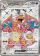 Charizard ex 125/108 Super Rare card from Ruler of the Black Flame (Japanese)