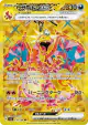 Charizard ex 139/108 Ultra Rare card from Ruler of the Black Flame (Japanese)