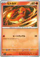 Charmander 012/108 Common card from Ruler of the Black Flame (Japanese)