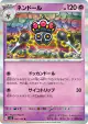 Claydol 050/108 Rare card from Ruler of the Black Flame (Japanese)
