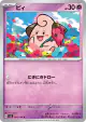 Cleffa 042/108 Common card from Ruler of the Black Flame (Japanese)