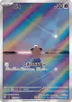 Cleffa 113/108 Art Rare card from Ruler of the Black Flame (Japanese)