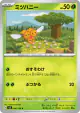 Combee 006/108 Common card from Ruler of the Black Flame (Japanese)