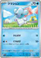 Cubchoo 026/108 Common card from Ruler of the Black Flame (Japanese)