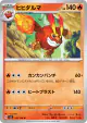 Darmanitan 018/108 Uncommon card from Ruler of the Black Flame (Japanese)