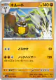 Diggersby 060/108 Common card from Ruler of the Black Flame (Japanese)